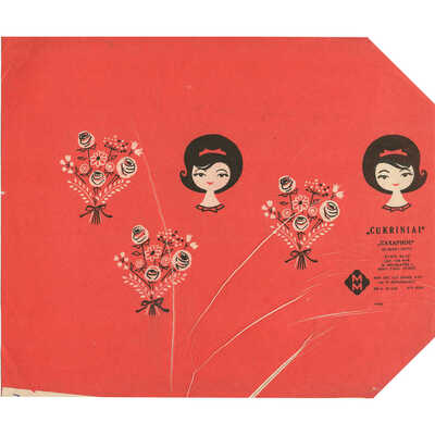 Наклейка на упаковку для кондитерской фабрики «Жовтень», Харьков, УРСР